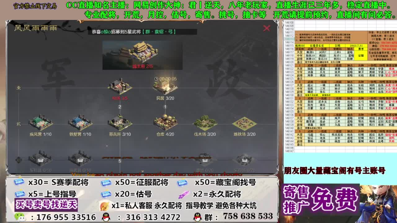 限时配将八折 第4段