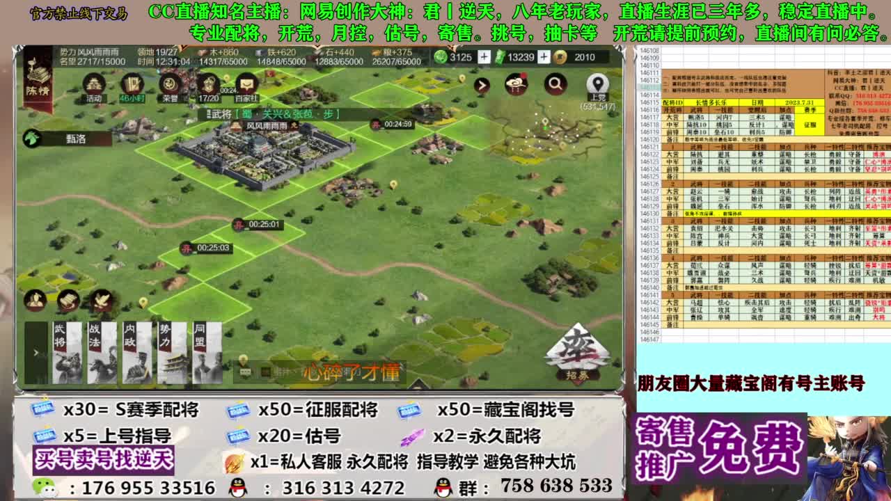 限时配将八折 第5段