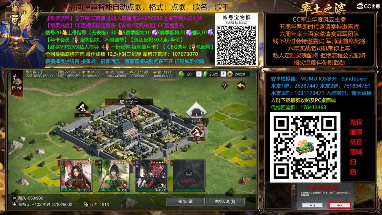 配将开荒打宝指挥一条龙 第9段