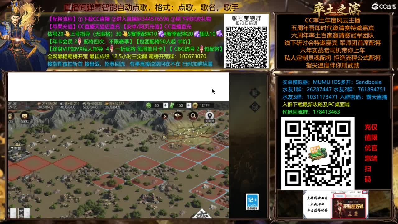 配将开荒打宝指挥一条龙 第10段