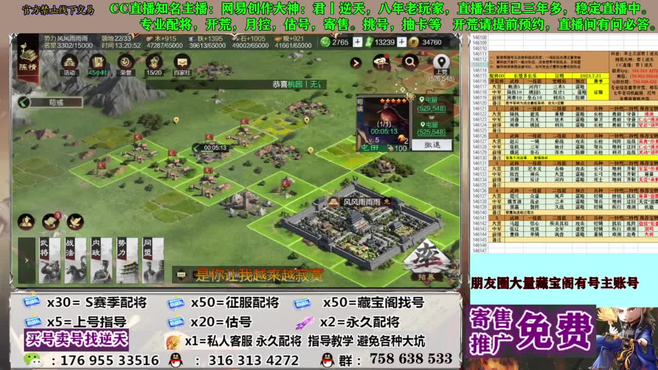 限时配将八折 第7段