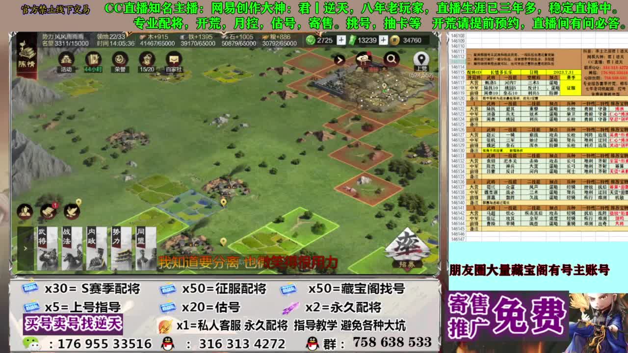 限时配将八折 第8段