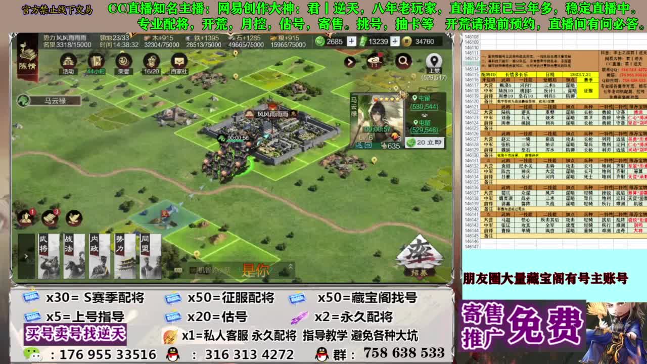 限时配将八折 第9段