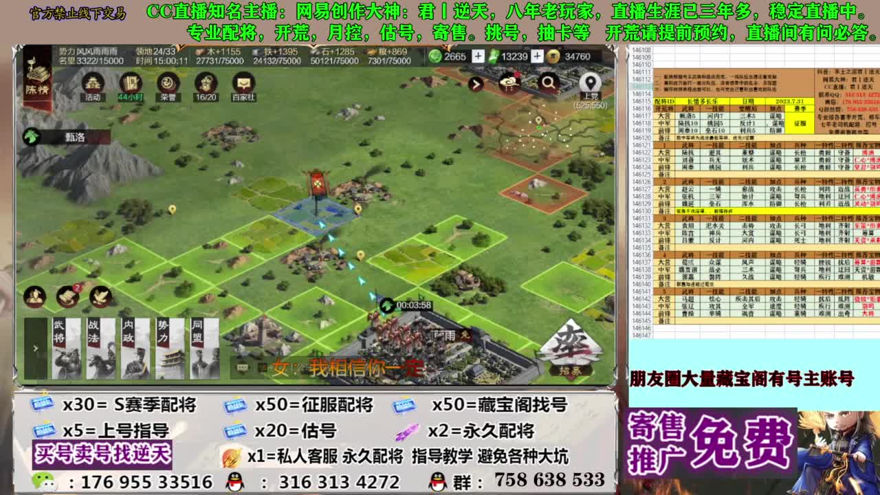 限时配将八折 第10段