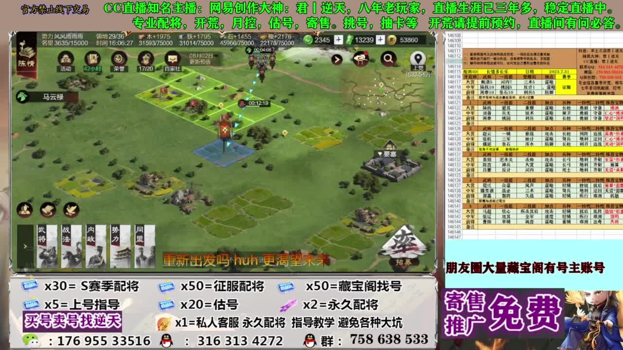 限时配将八折 第12段