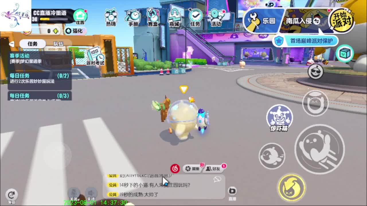 祝大家开心每一天 第11段