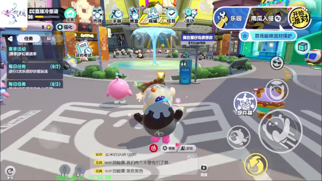 祝大家开心每一天 第12段