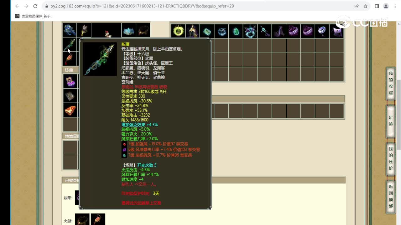 陕西专区187级男仙