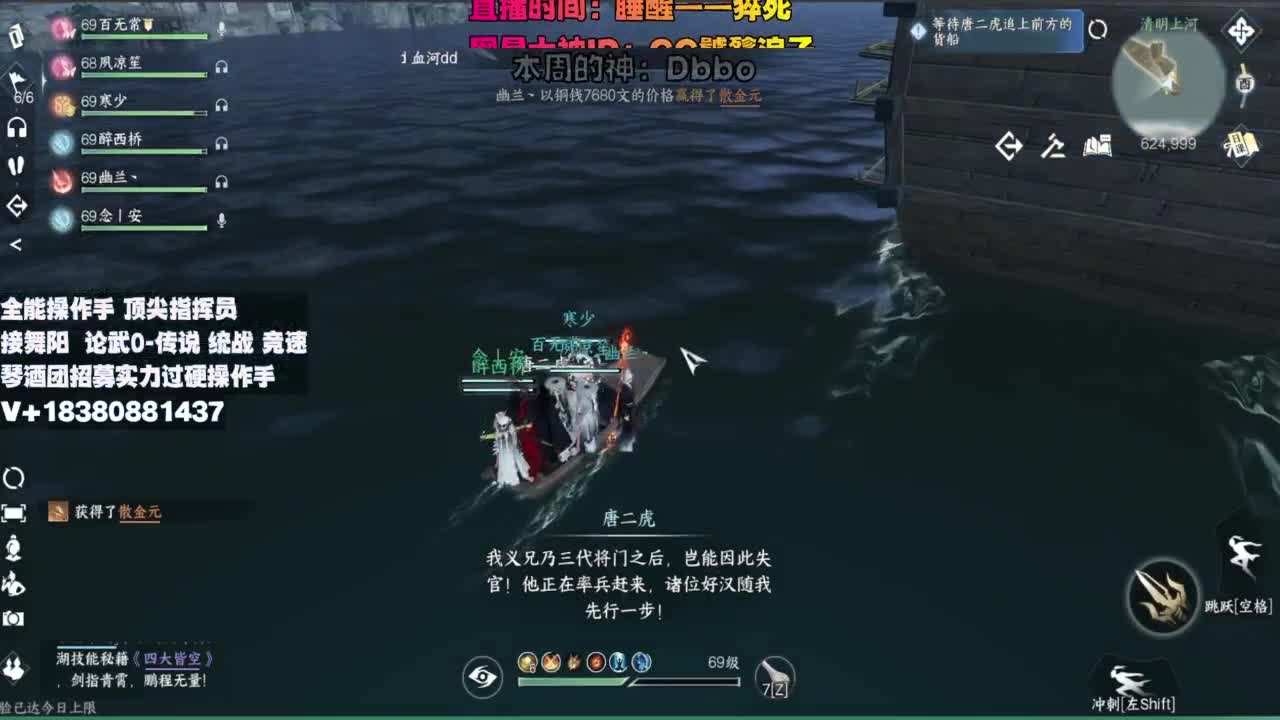 顶尖指挥 接舞阳 论武 第1段