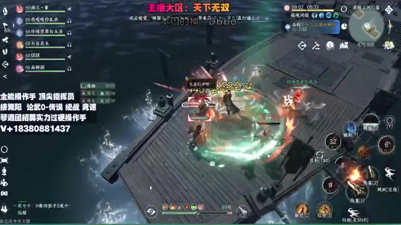 顶尖指挥 接舞阳 论武 第3段