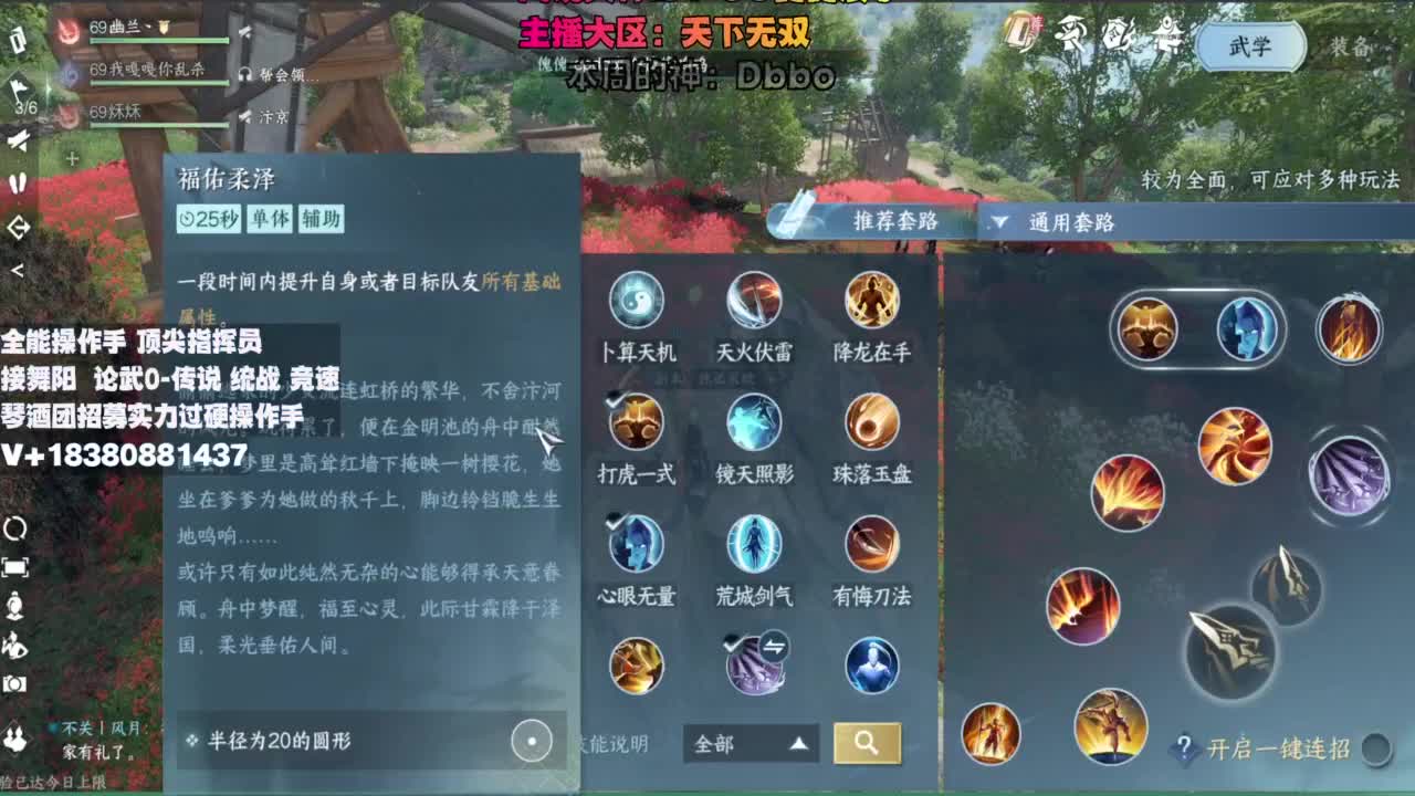 顶尖指挥 接舞阳 论武 第4段