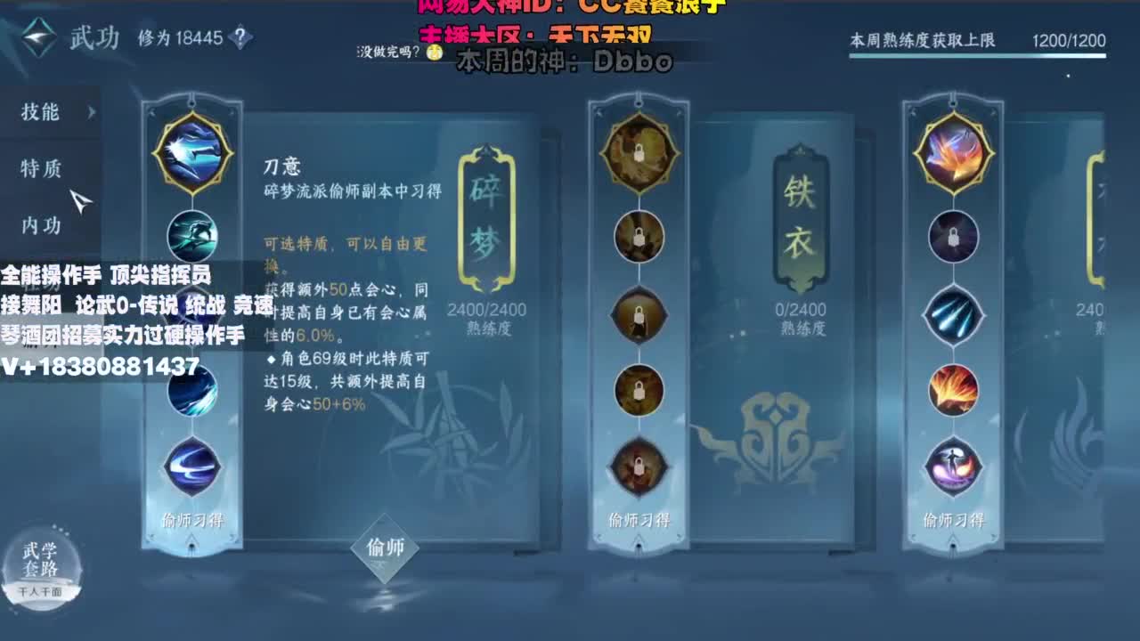 顶尖指挥 接舞阳 论武 第6段