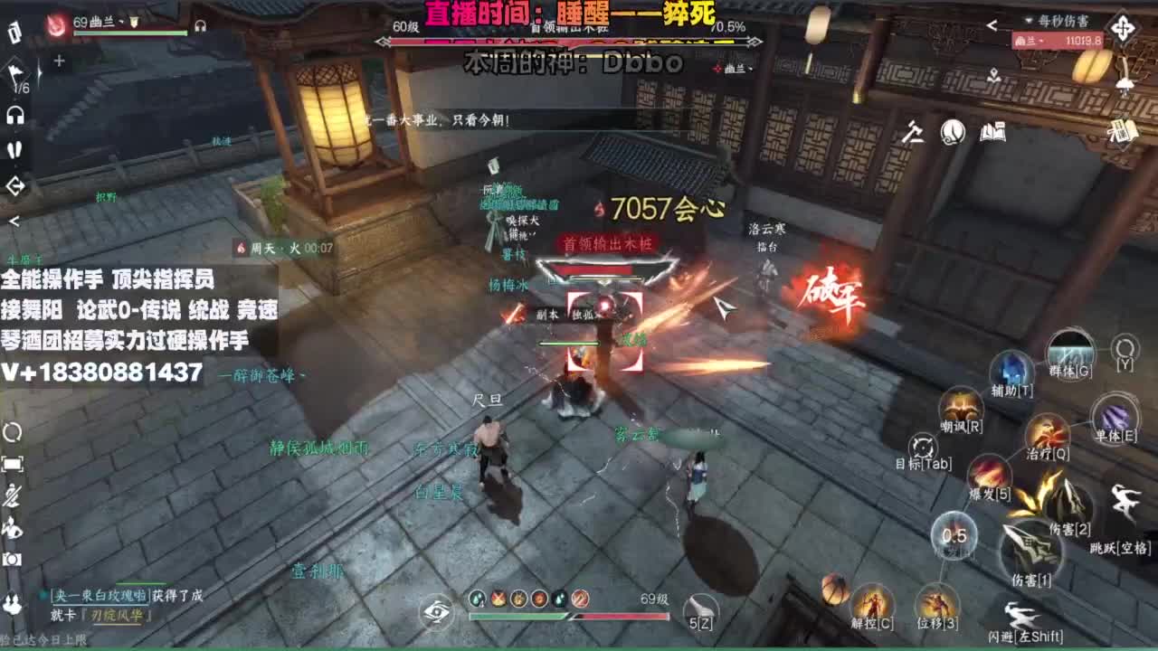 顶尖指挥 接舞阳 论武 第9段
