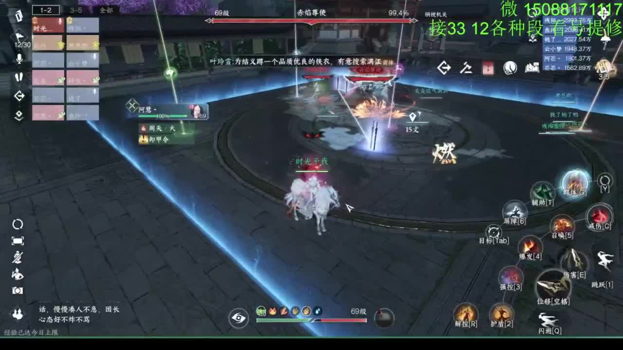 接看号提修33 12各种段位 探索效率 第3段