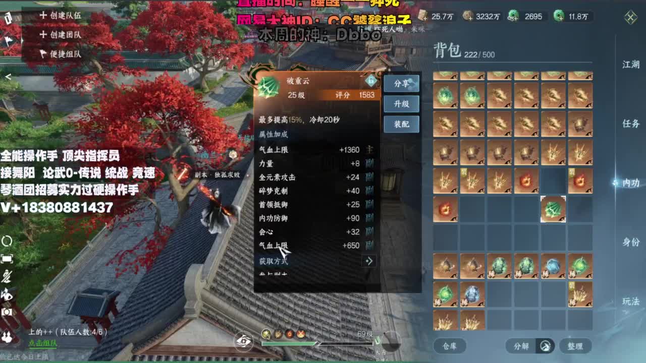 顶尖指挥 接舞阳 论武 第11段