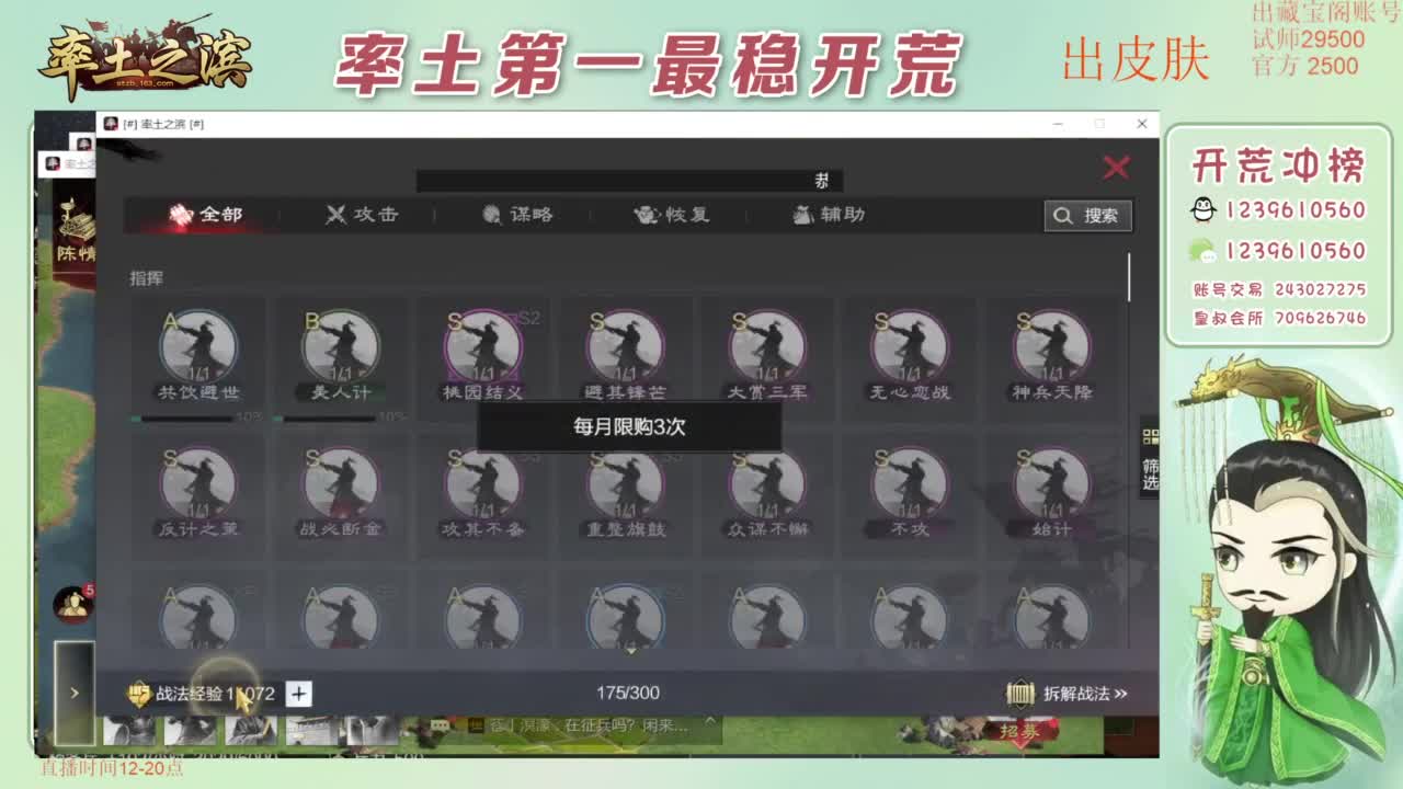 接开荒 冲榜第一 免费推广账浩 第2段