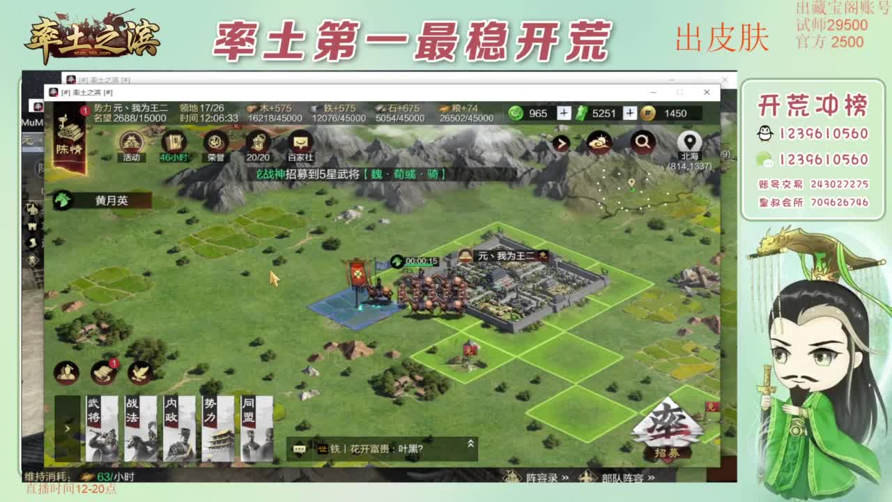 接开荒 冲榜第一 免费推广账浩 第3段