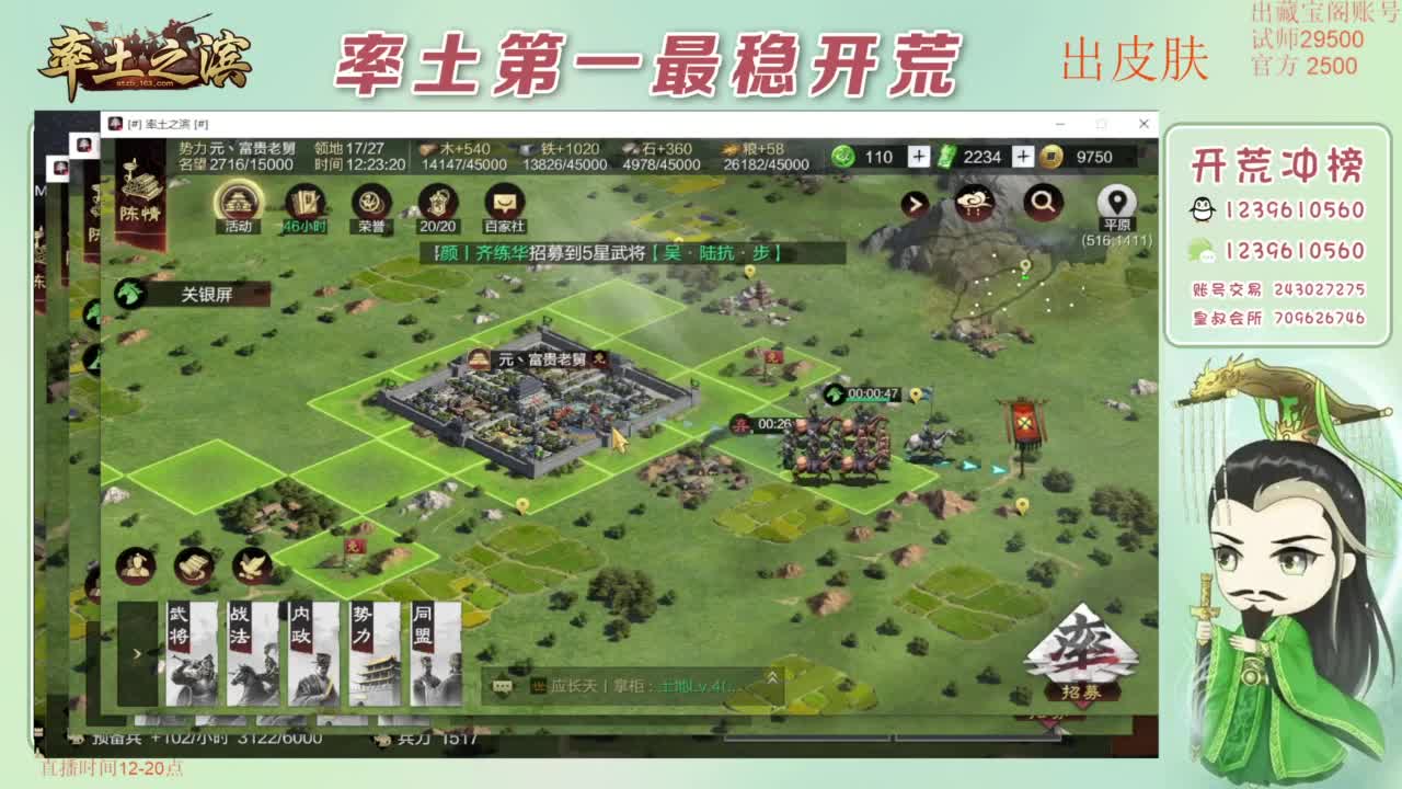 接开荒 冲榜第一 免费推广账浩 第4段