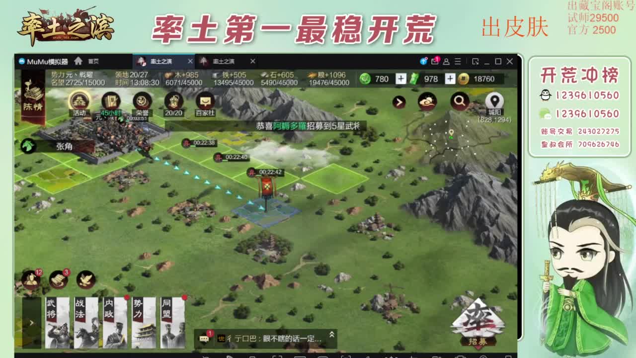 接开荒 冲榜第一 免费推广账浩 第5段
