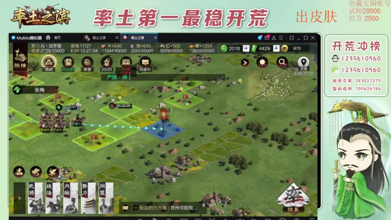 接开荒 冲榜第一 免费推广账浩 第6段