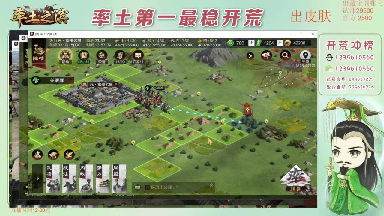 接开荒 冲榜第一 免费推广账浩 第7段