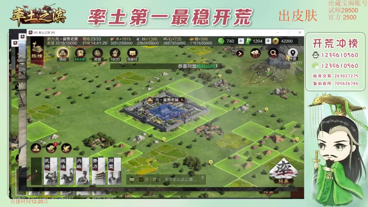 接开荒 冲榜第一 免费推广账浩 第8段