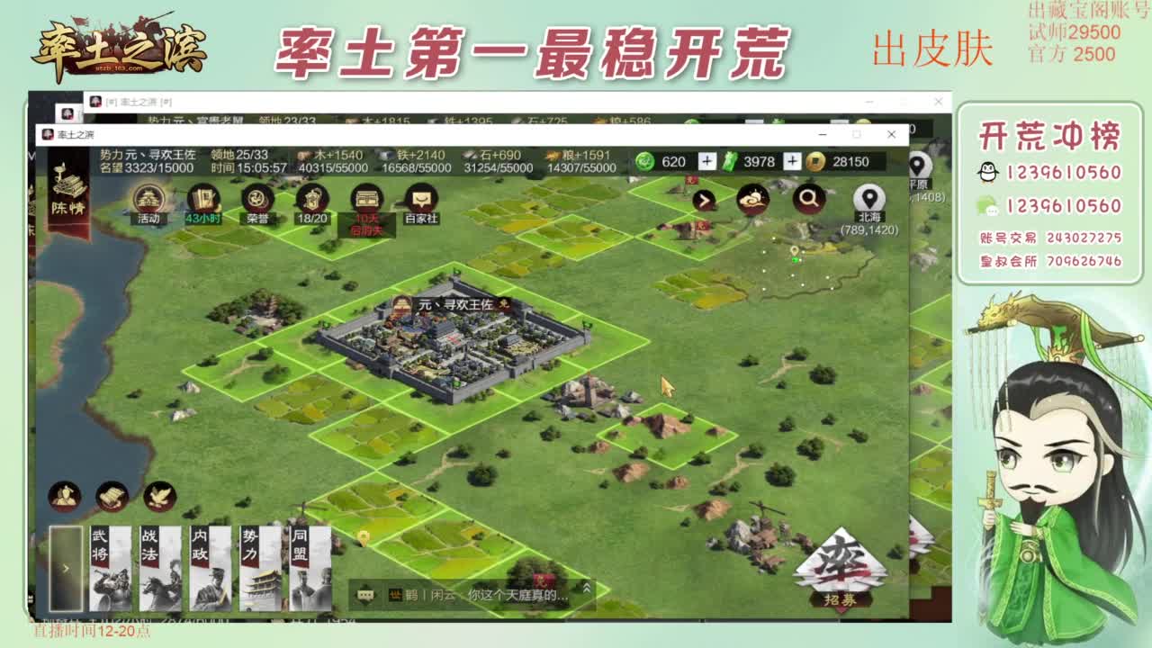 接开荒 冲榜第一 免费推广账浩 第9段