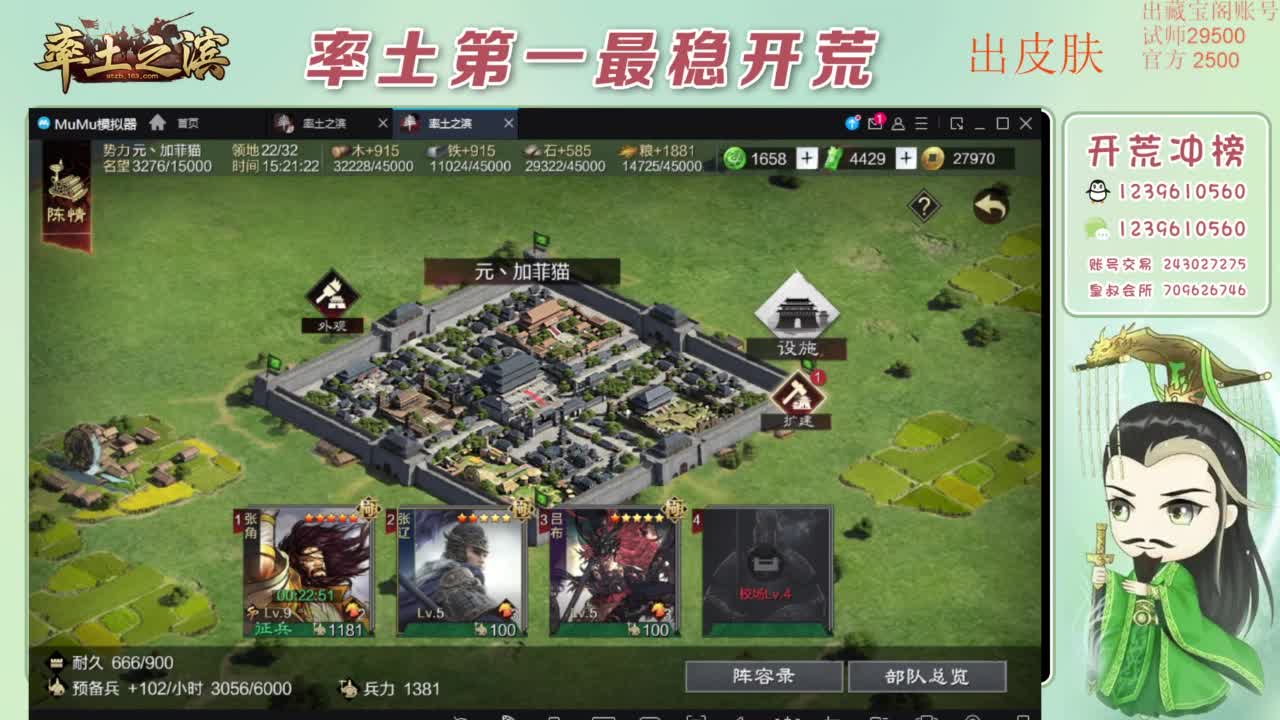 接开荒 冲榜第一 免费推广账浩 第10段