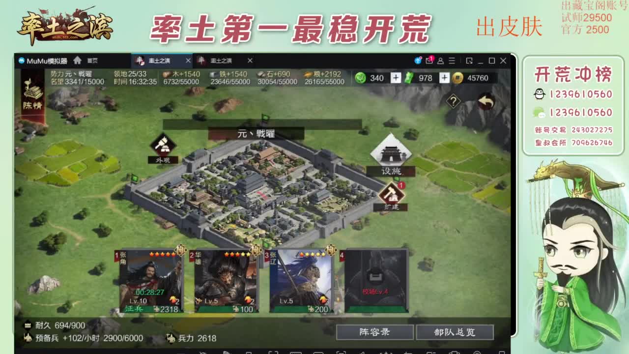 接开荒 冲榜第一 免费推广账浩 第12段