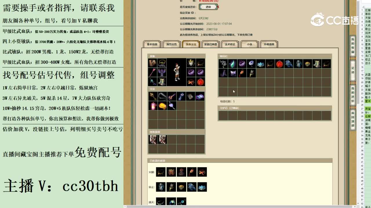 2023-08-01 17-56-37男仙123