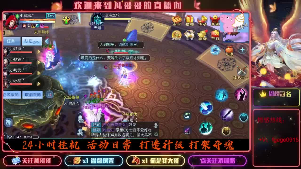 2023目标16级，周四新区等老板 第6段