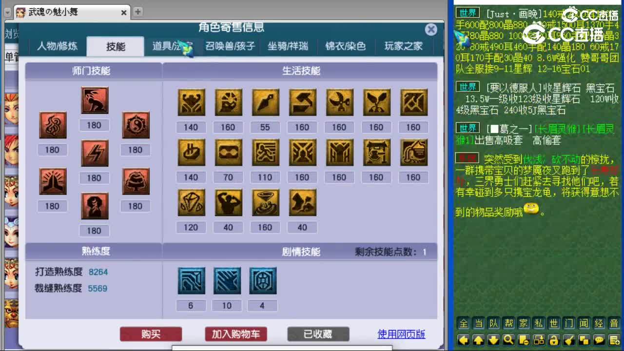cc_capture_20230801175339