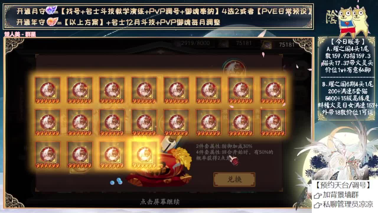 今晚公告会有消息吗~ 第8段