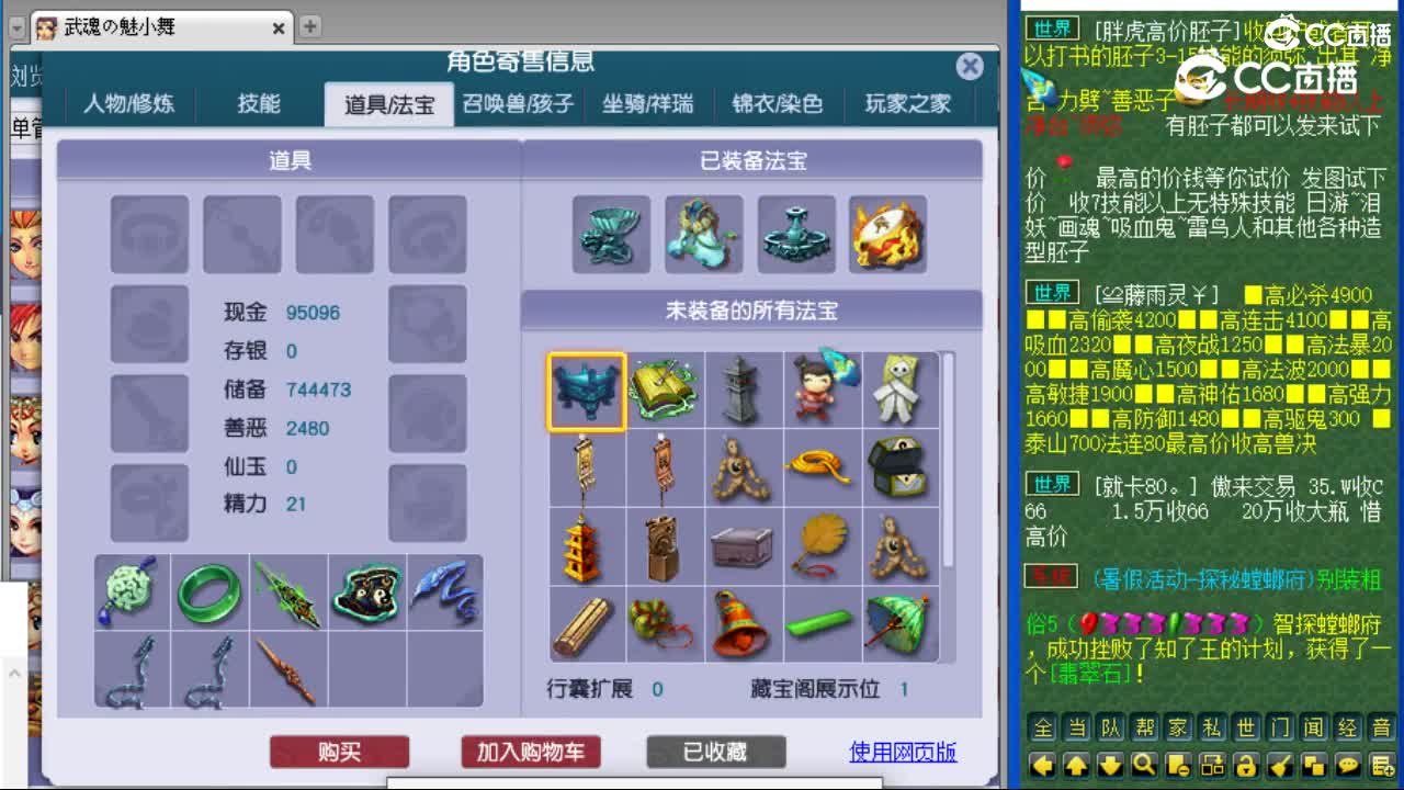 cc_capture_20230801175545