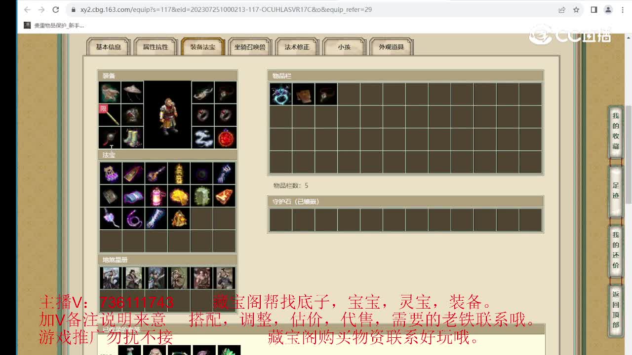 云山梦忆182级男魔
