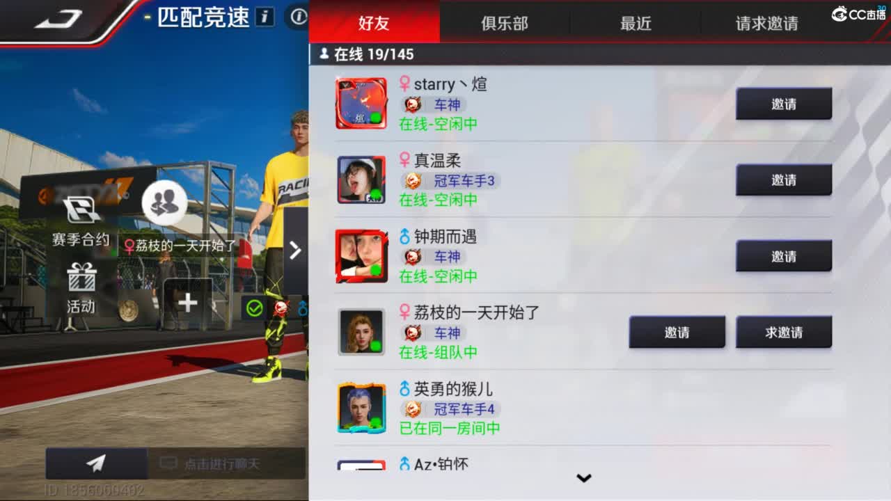 垫底上车神了！ 第4段