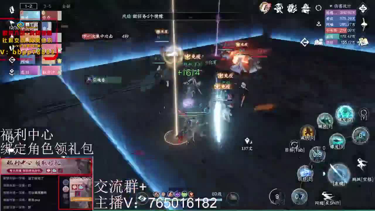 绑定角色领取游戏好礼 第2段