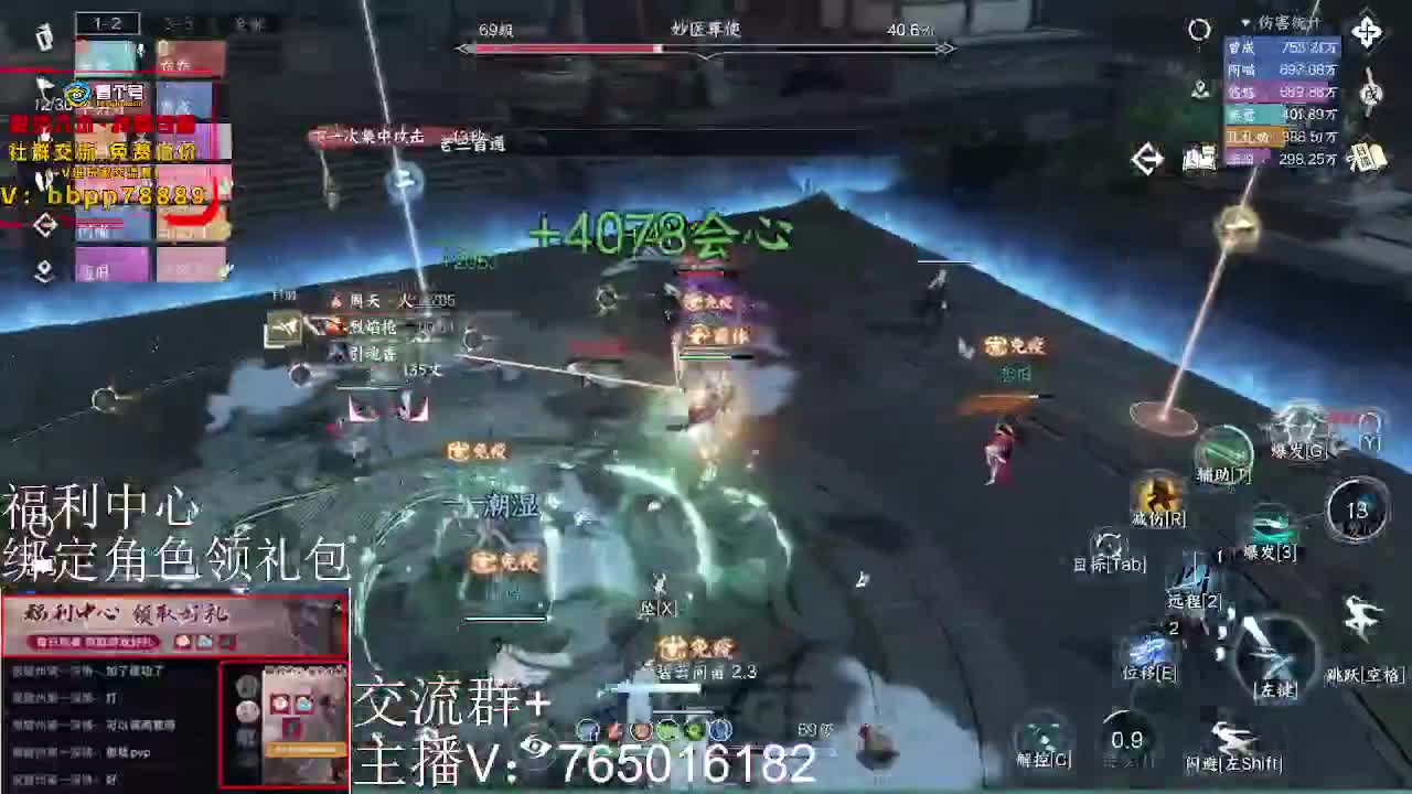 绑定角色领取游戏好礼 第3段