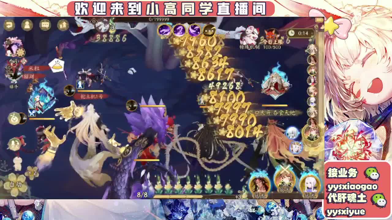 接契灵/魂土/魂王/师徒/托管 第5段