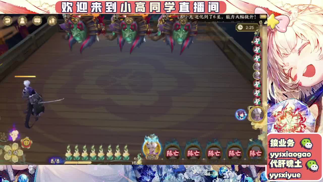 接契灵/魂土/魂王/师徒/托管 第8段