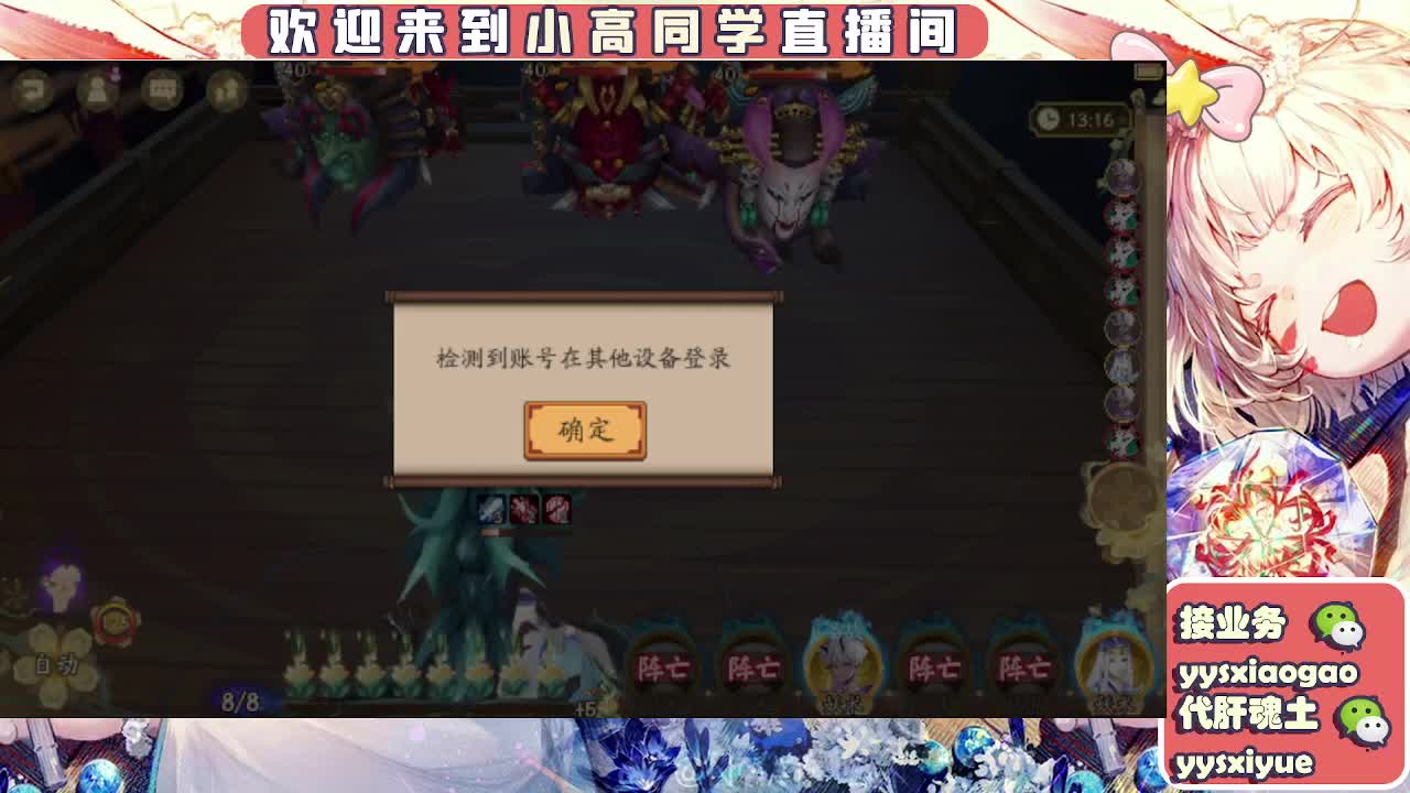 接契灵/魂土/魂王/师徒/托管 第12段