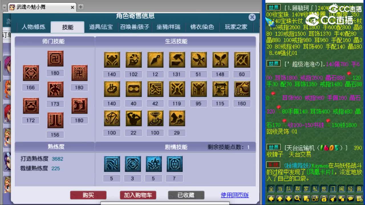 cc_capture_20230801180837