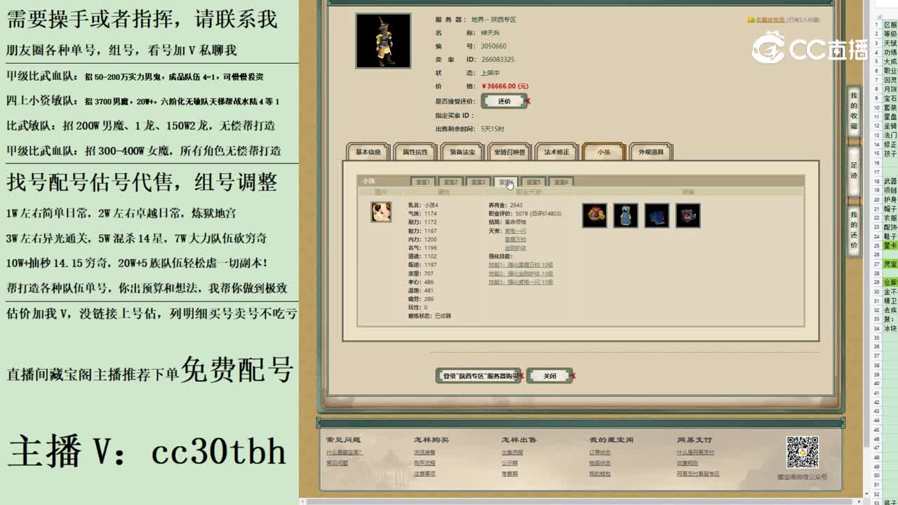 2023-08-01 18-39-12男仙123