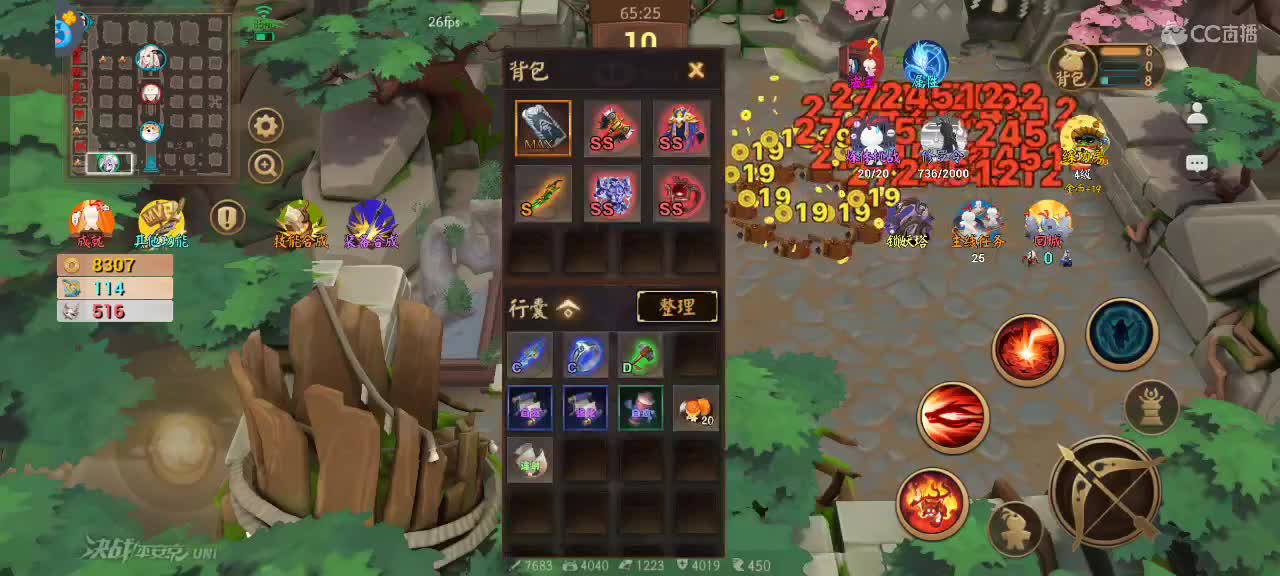 上分与玄学 第3段