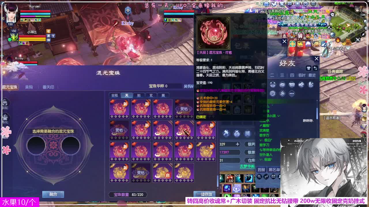 瑞虎丰年 第7段