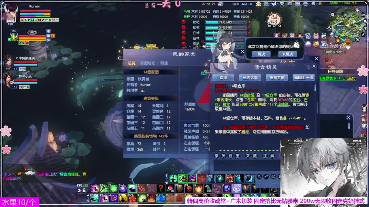 瑞虎丰年 第9段