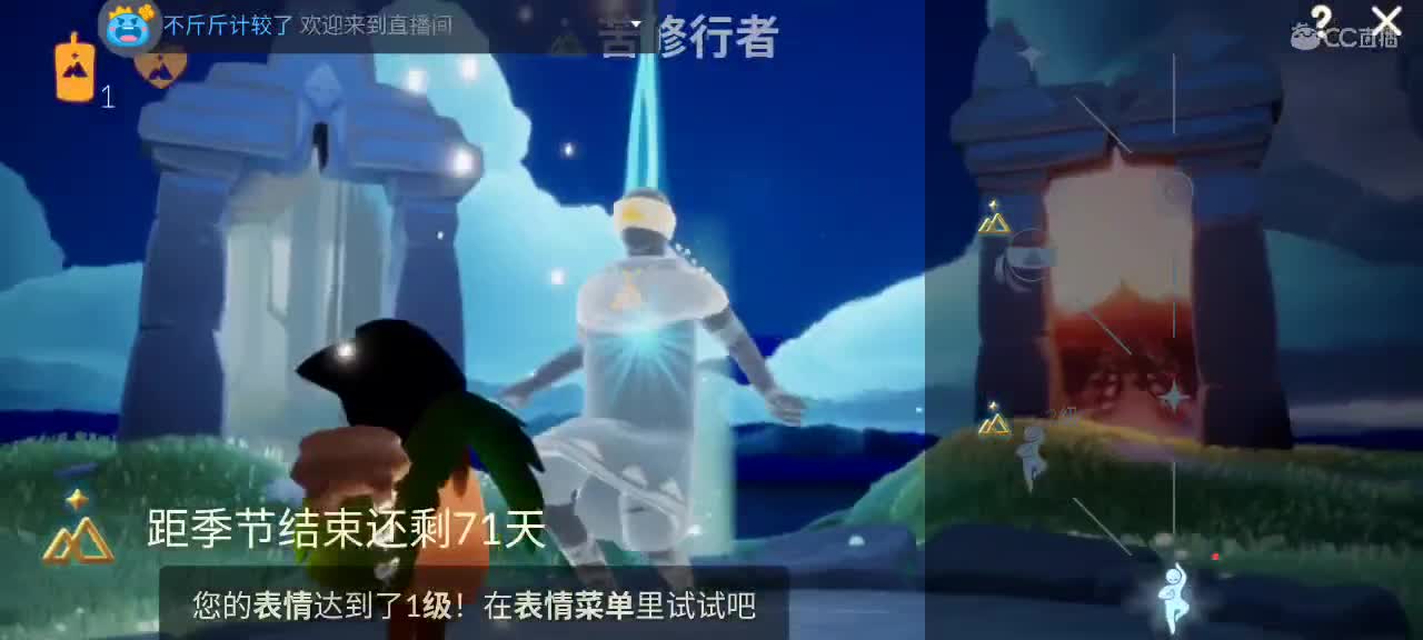 午后光遇，悠闲娱乐 第2段