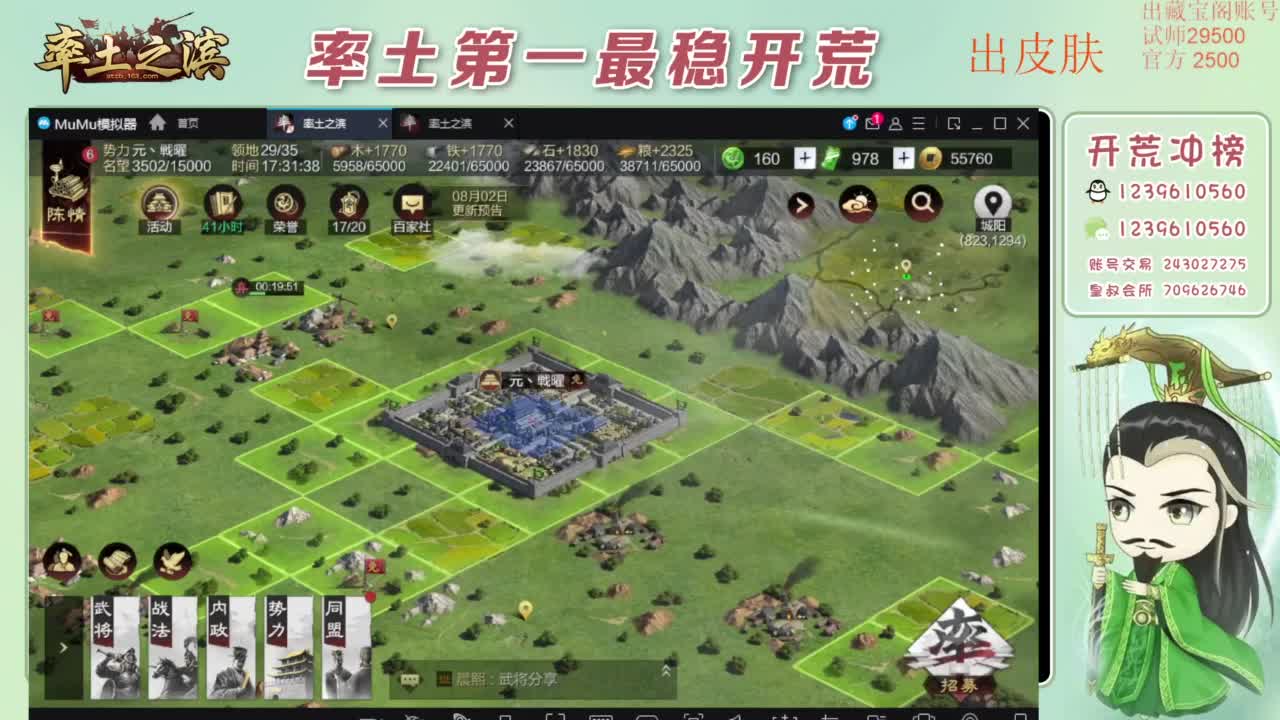 接开荒 冲榜第一 免费推广账浩 第2段