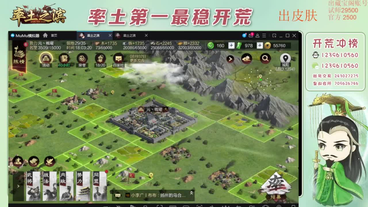 接开荒 冲榜第一 免费推广账浩 第3段