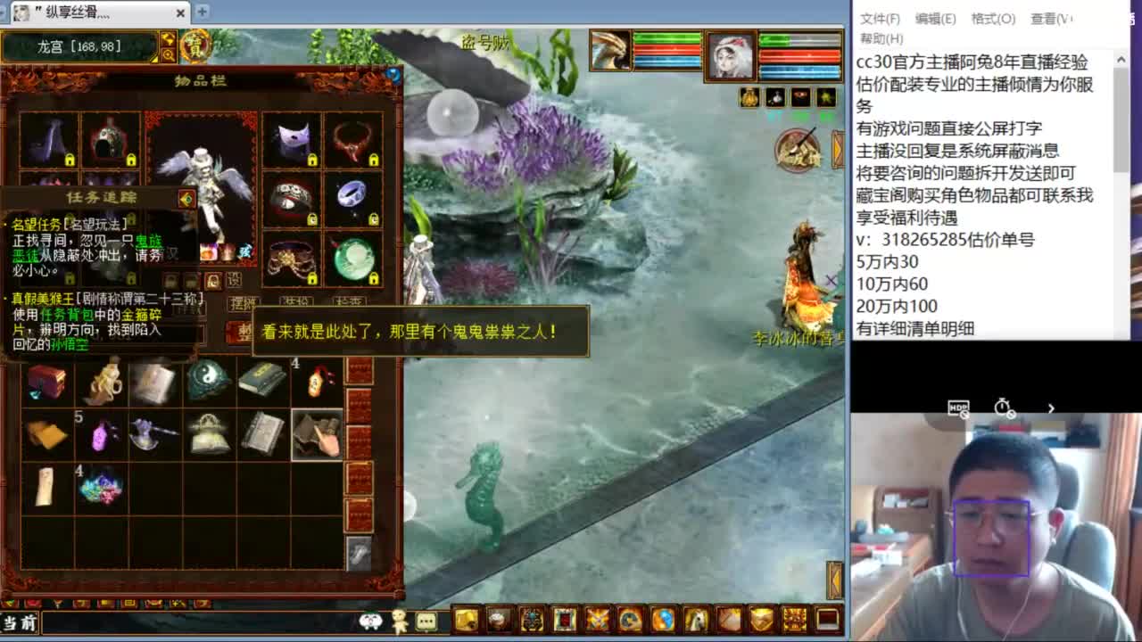 估价配装专业负责的主播 第2段